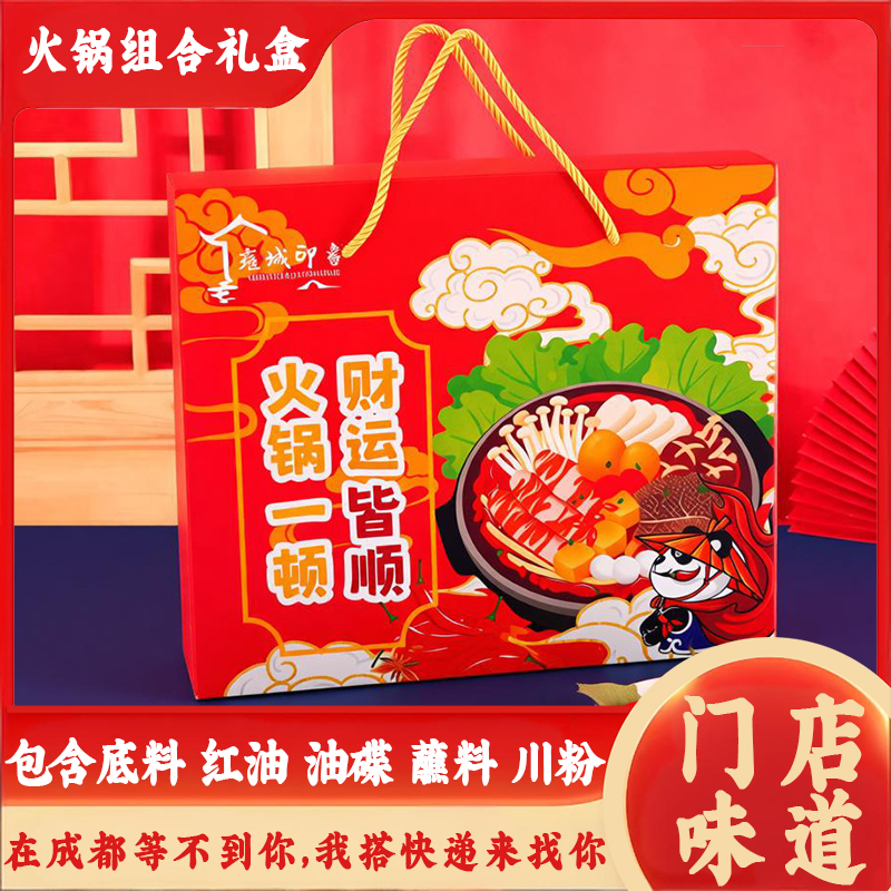 重庆四川正宗火锅底料麻辣烫特产火锅底料串串香麻辣牛油礼盒装