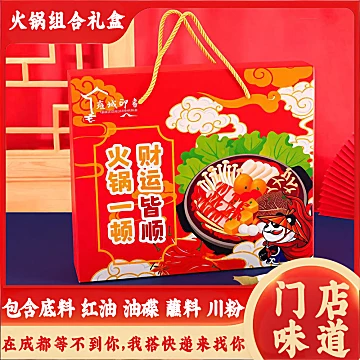 雍城印象重庆四川正宗火锅底料12件套