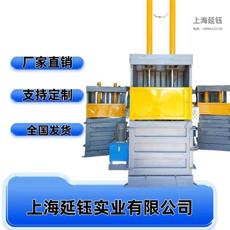 立式废纸打包机液压打包机边角料打包机50吨打包机,办公设备/耗材/相关服务,捆扎机/打包机,淘宝优惠券,粉丝福利购,淘宝优惠卷