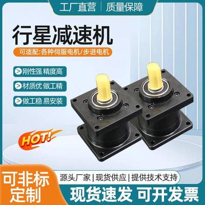 源头厂家130电机减速箱步进行星减速箱微型精密行星齿轮减速机