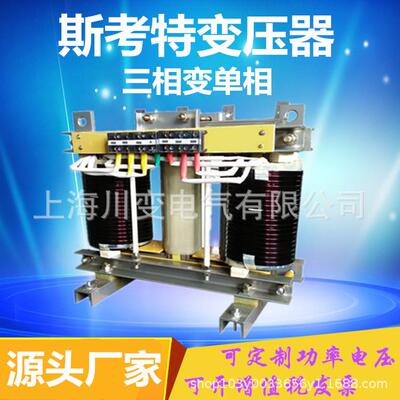 三相变两相斯科特变压器380V变单相220V斯考特电流平衡变压器10KW