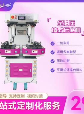 全新制鞋机械设备全自动墙式压底机边墙压底机油压压合机万能压