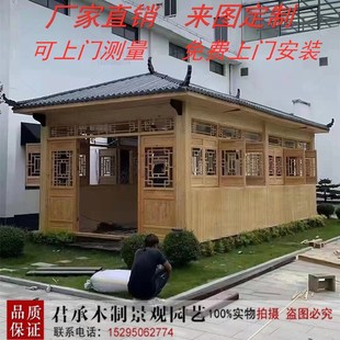 防腐木木屋移动组装 小房子设v备房木制售货亭安保亭民宿休闲农场