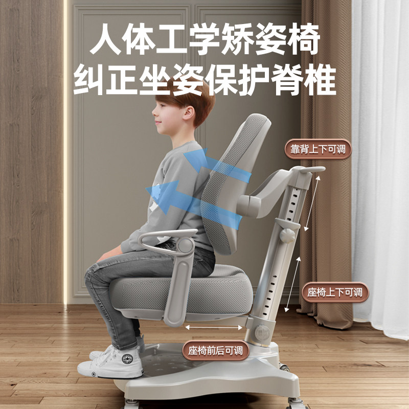 德国Coxida儿童n学习椅家用矫正坐姿椅铝合金学生椅可升降调加厚