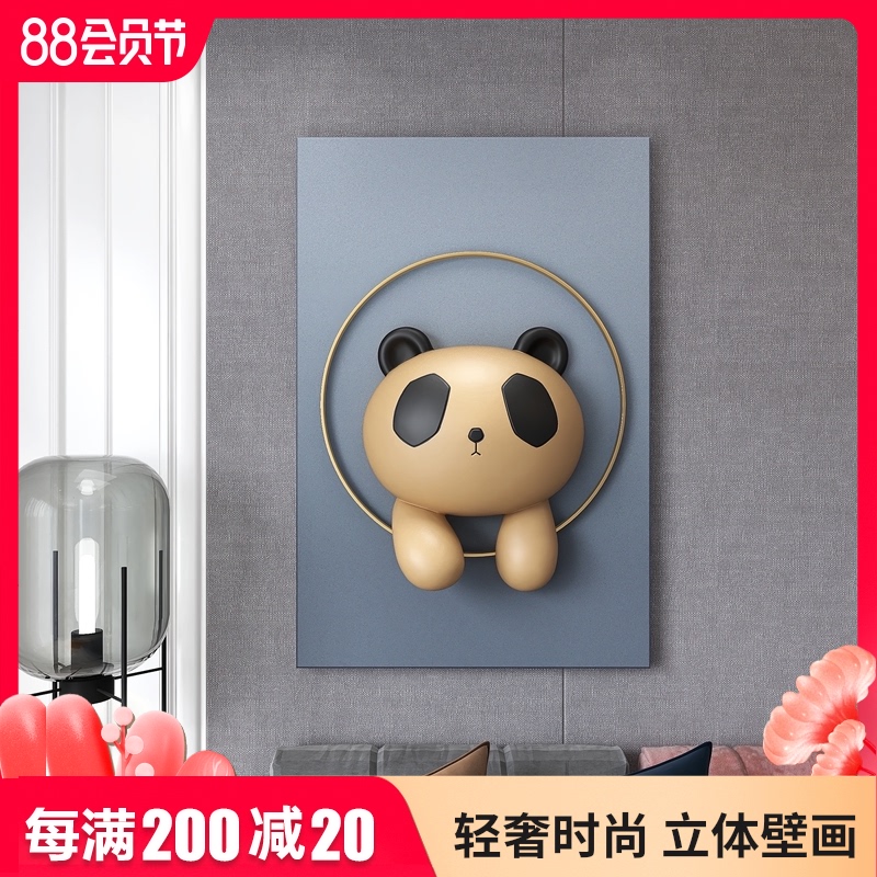 熊猫入户玄关装饰画客厅沙发背景墙3D立体浮雕壁T画儿童房卧室挂图片