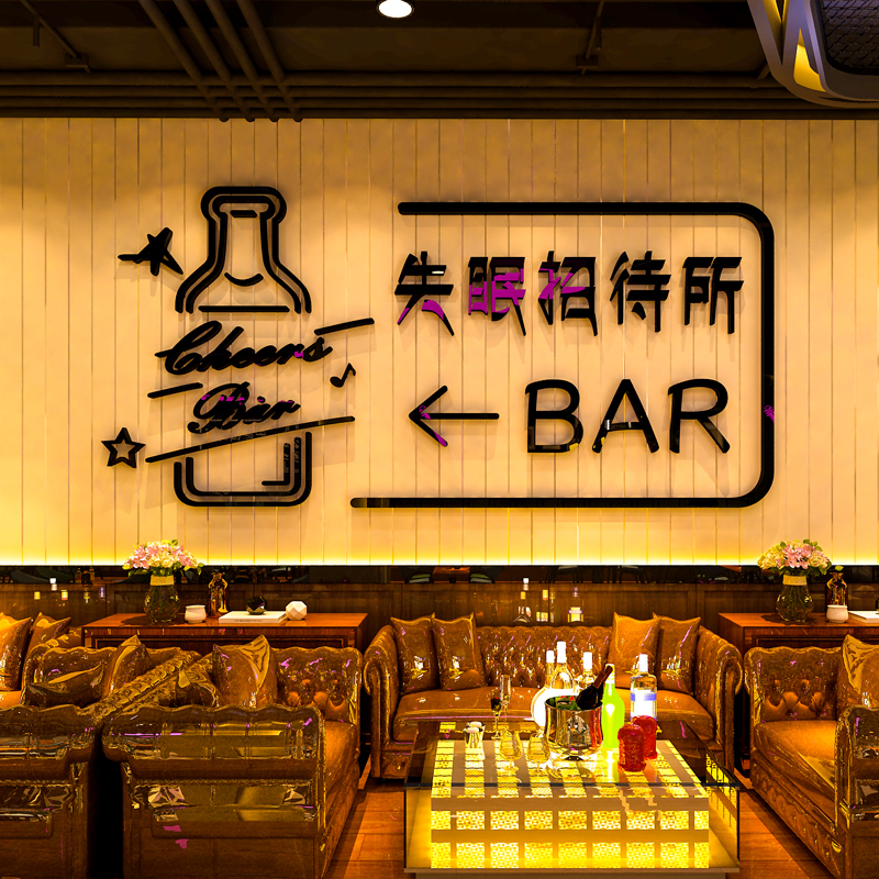 创意网红酒e吧装饰品场景布置烧烤肉夜宵饭店餐饮店墙贴纸画工业图片