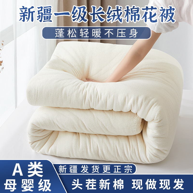 新疆长绒棉花被棉被芯棉絮v床垫全棉被褥子加厚冬被保暖单人纯手