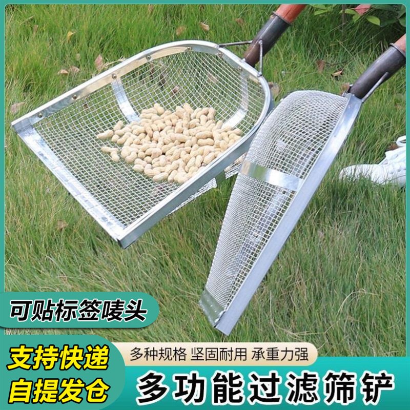 筛土铲不锈钢漏农用花生铲子筛粮食过滤网筛N铁锹铲玉米漏铲工具