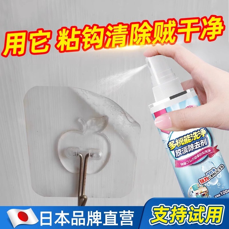 挂钩粘钩除胶剂免钉n胶胶印去除剂瓷砖粘胶专业去胶剂502胶溶解剂