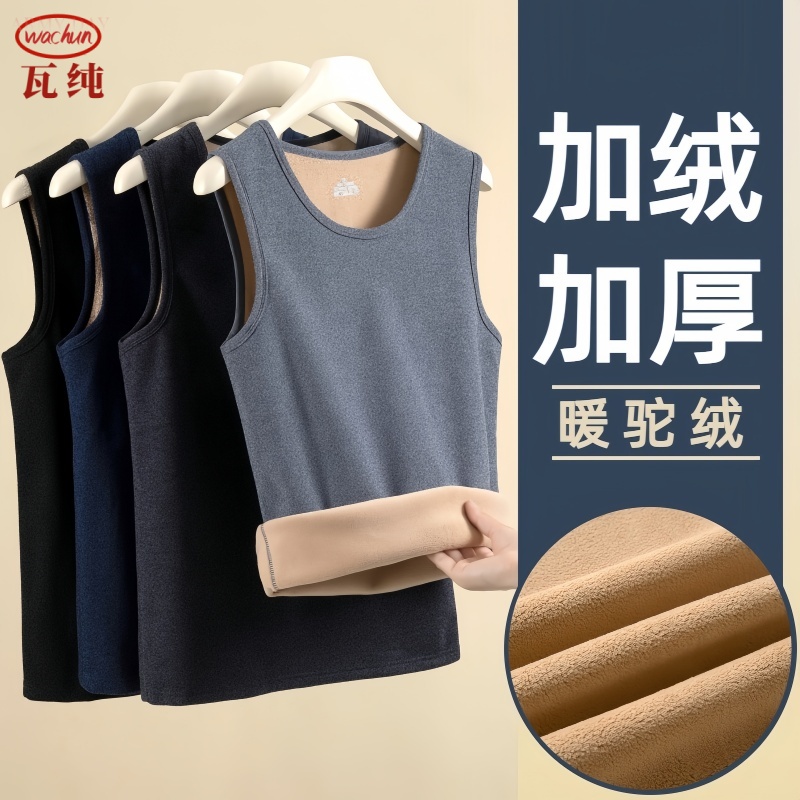 瓦纯男士驼绒加厚保暖背心