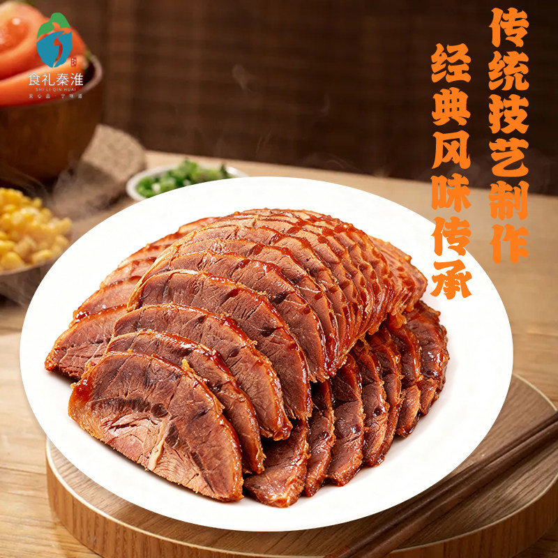 酱牛肉250g开袋即食牛腱子夜宵卤味熟食美味零食下酒菜休闲小吃