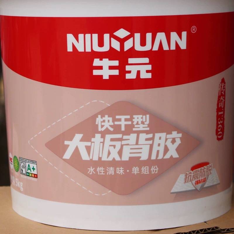 牛元瓷砖背胶墙砖粘接剂玻化砖粘合剂地砖磁砖背涂胶5KG大板砖