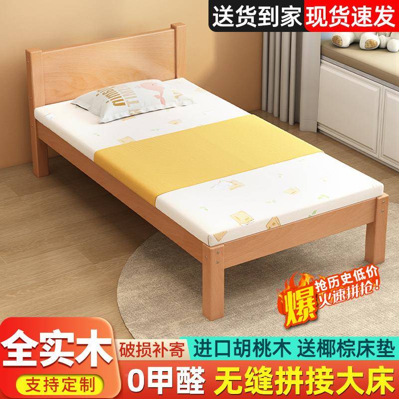 JGP实无品牌/儿童床拼接婴儿单床大床现做宝宝加木宽男孩女孩1床