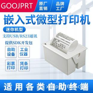 GOJ敏PRT嵌入式 TTL印机8OMM纸仓加油站设备称重设备RS2 5热打黑色