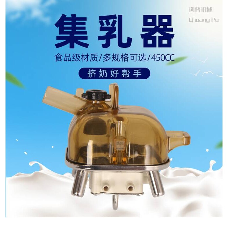 单层集乳器电子计量奶牛挤奶厅配件450毫升集乳器 厂家直销