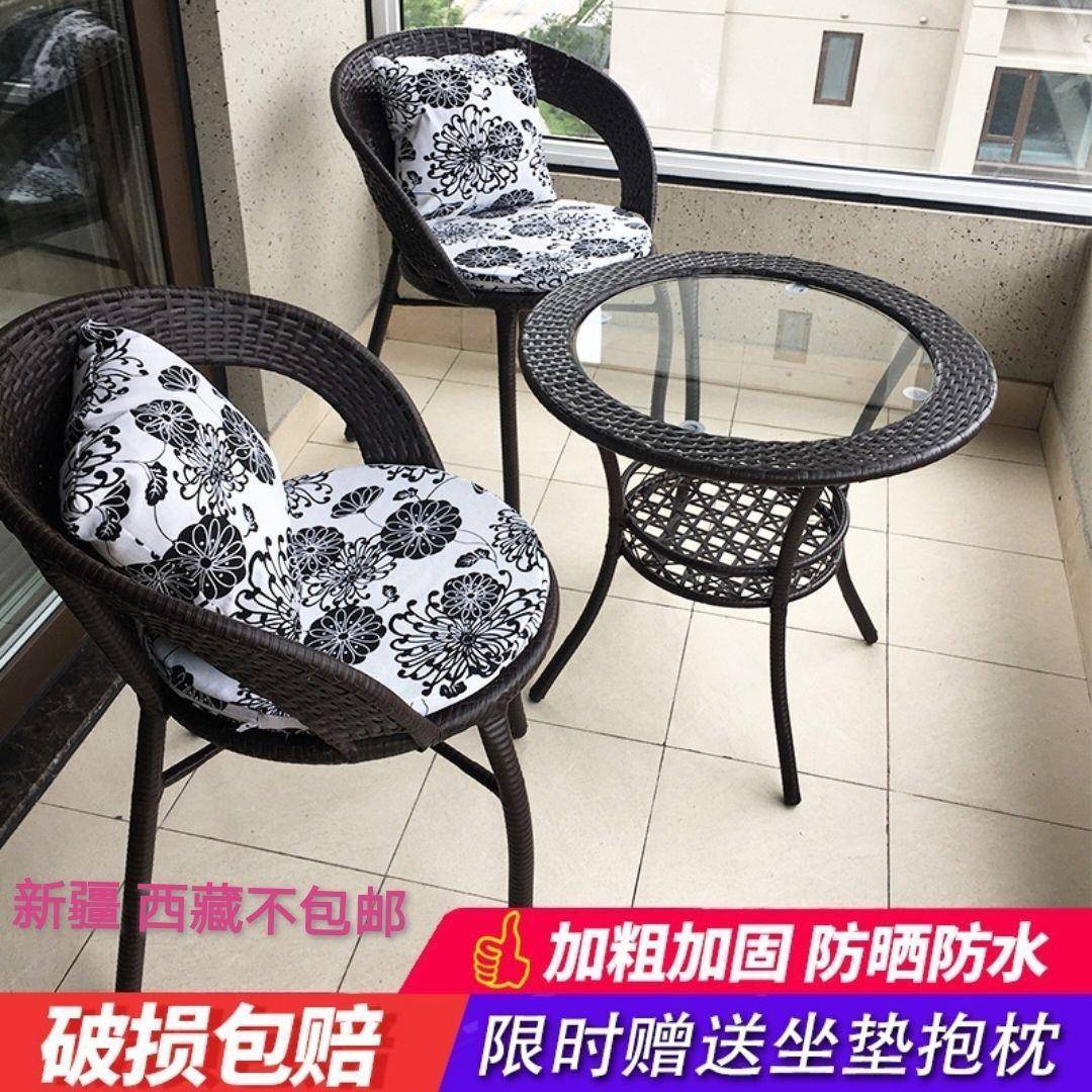 OHC台桌椅外藤艺圆三件套组合小茶几简约现代庭院桌子休阳闲户靠