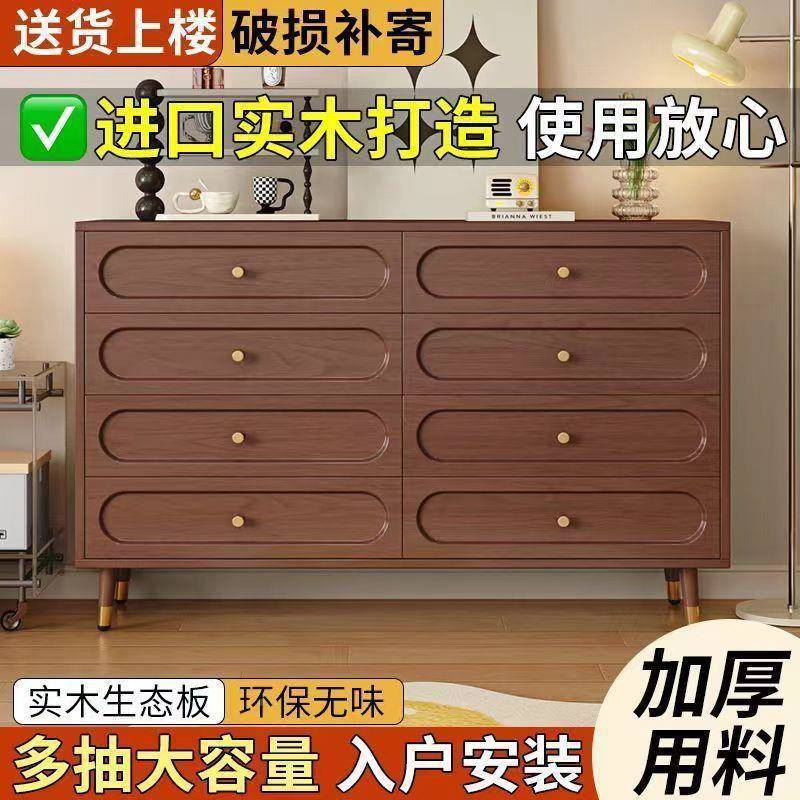 物实木斗柜卧室储柜收柜靠墙高端轻纳奢主卧床斗柜尾置柜网物红八