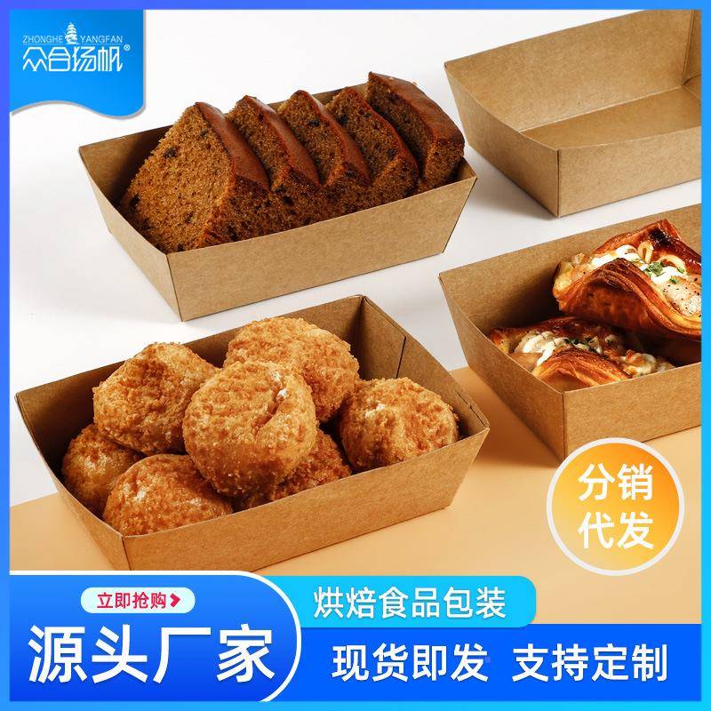 丸敞口鱼船盒C-11A/纸托面包托西焙点街边小吃盒章子现烤面包纸托