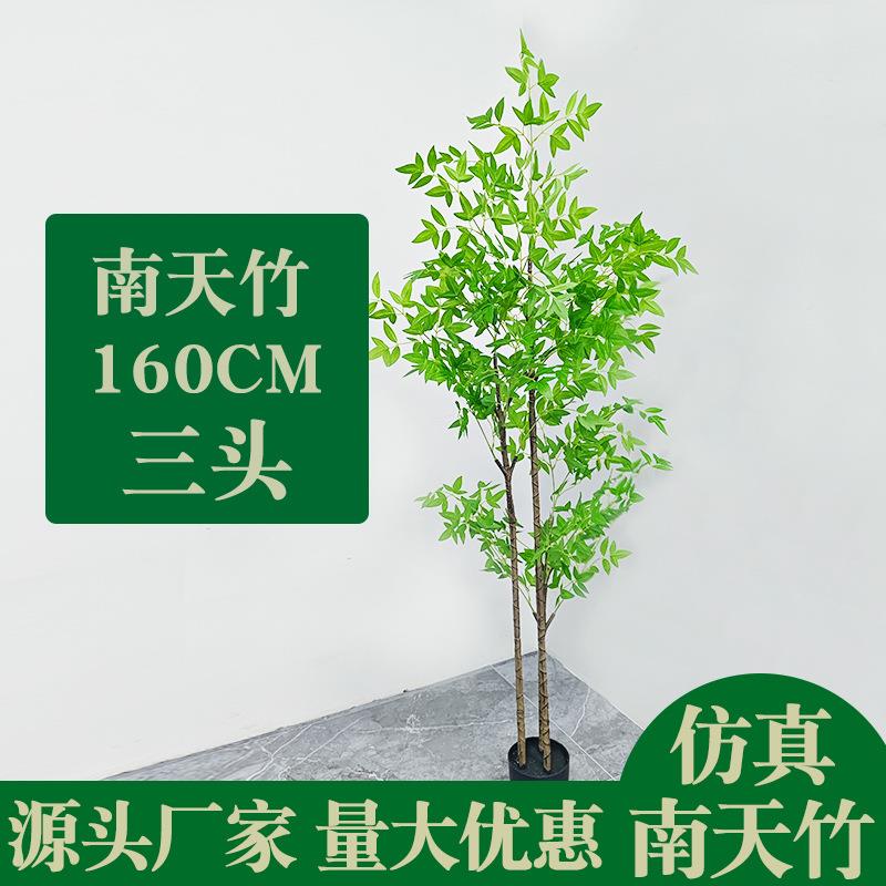 仿真植物南天竹落地盆栽室植内型仿生绿摆件客厅轻富贵竹盆大奢假