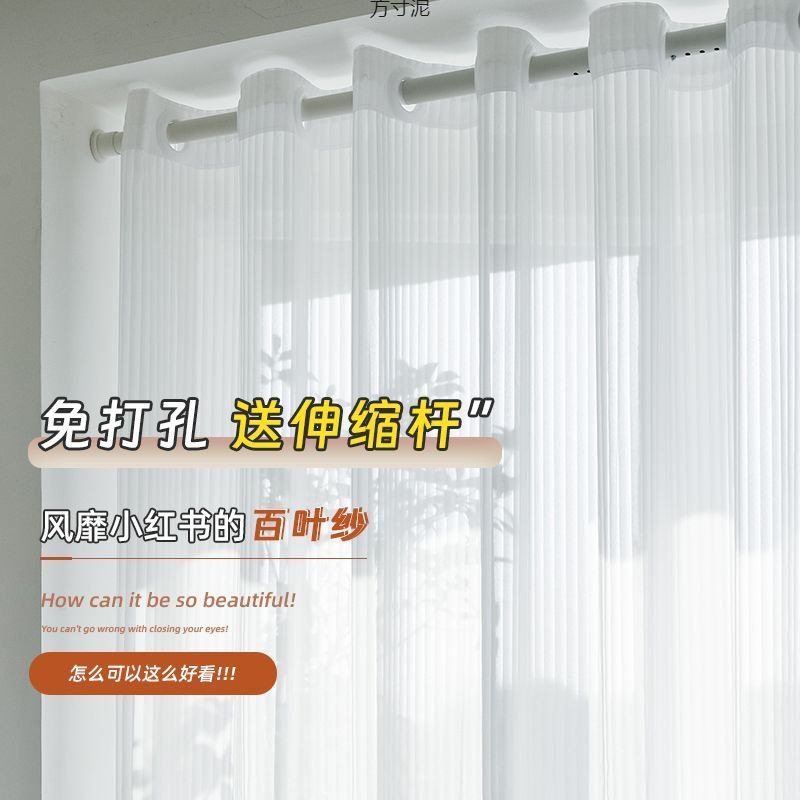 竖百叶纱帘免打孔安装梦幻白纱窗帘2025年新款透光不透人窗纱飘窗图片