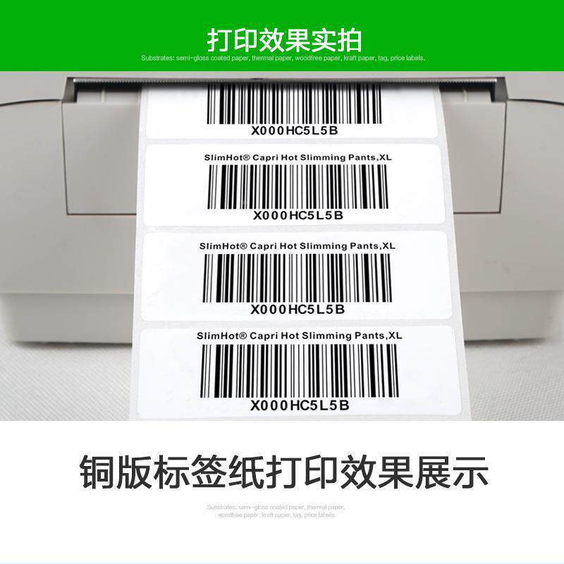方泰混胶合带基碳标签见描述打色印机碳带标签纸带不干条码机墨带