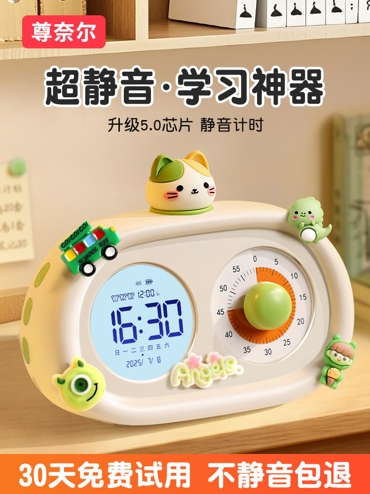 可视化儿童计时器小学生自律学习时间管理定时器闹钟时钟