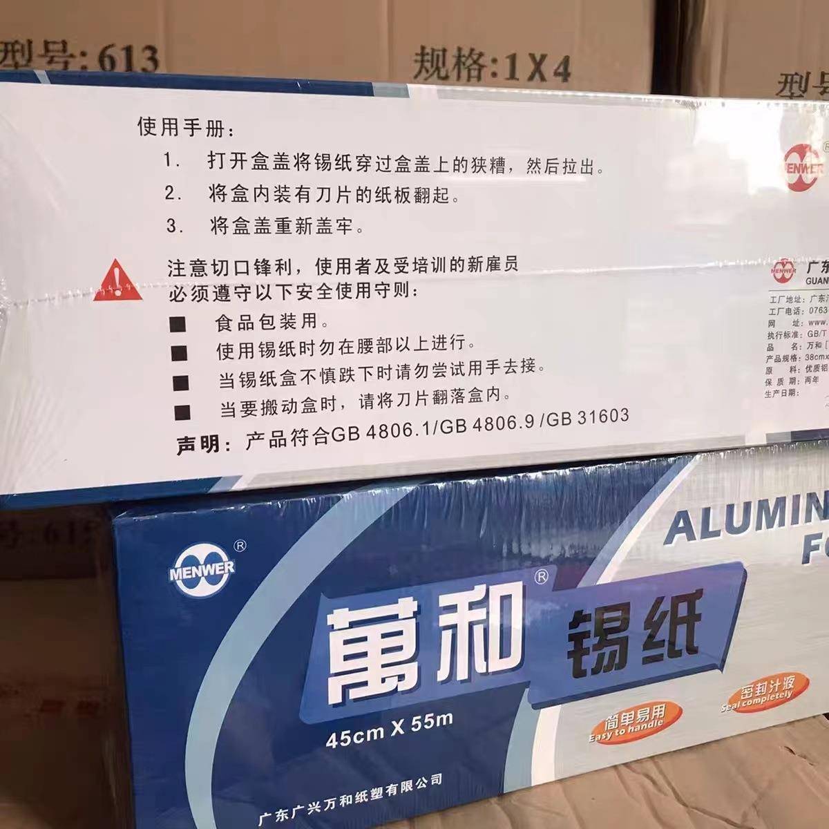 锡纸装61切5/无品牌/613铝箔商用盒大卷加带割器酒店烧厚烤烘焙