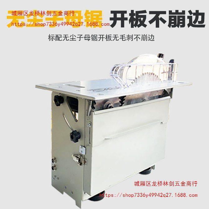 友德摇臂精一密推台锯工锯木台多能体机无尘1子母功锯折叠工作台