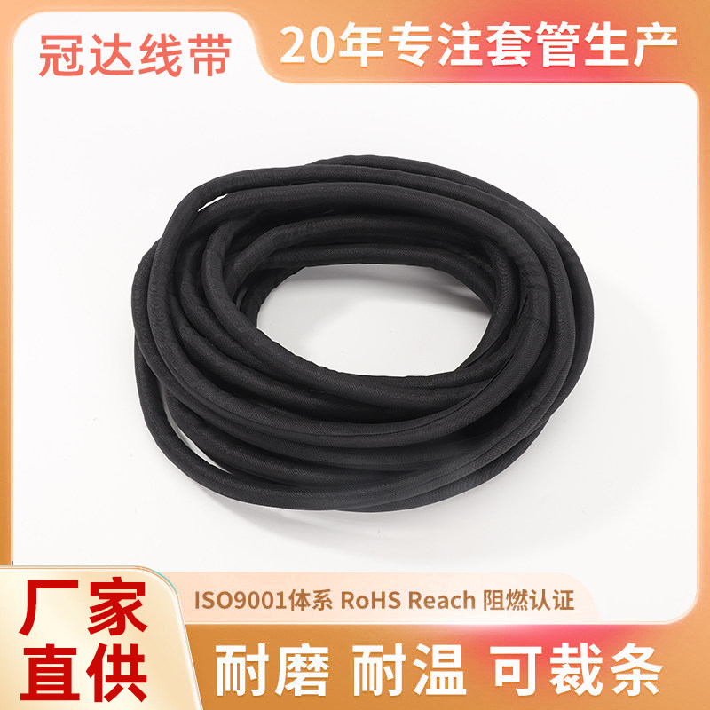 开口自卷式纺织套管绝缘汽车线束阻燃防护电线保护套保护缆包线管