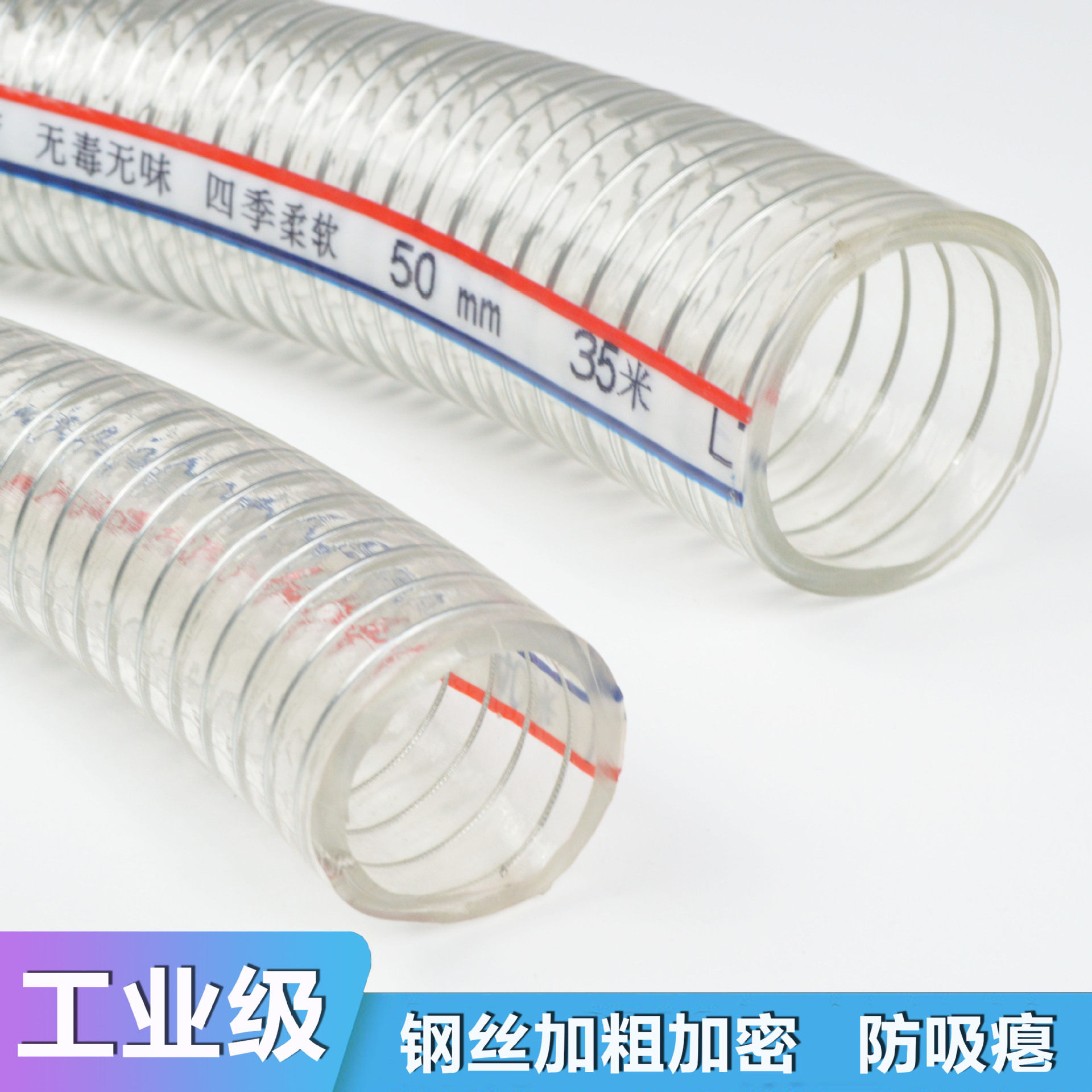 厂家PVC钢丝透明增强软管耐高温进水管加厚大口径高压水泵油泵