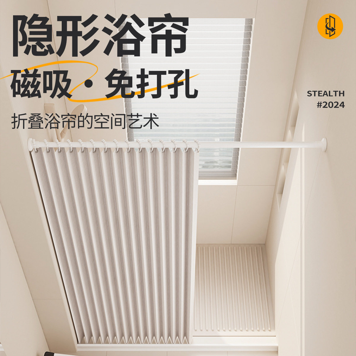 卫生间浴帘隔断帘双侧磁吸异型浴室防水布挂帘免打孔折叠浴帘套装