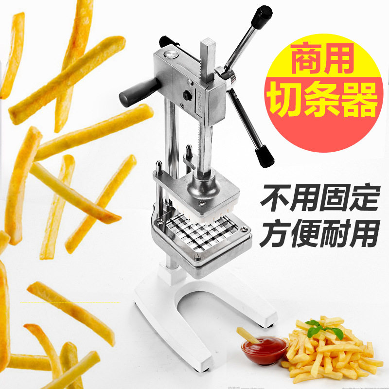立式手动切薯条机 切土豆条机 切萝卜 切黄瓜 切丁机