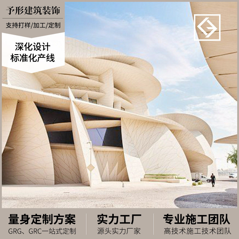 GRC源头厂家脚线玻璃纤维水泥檐口线构件GRC外墙装饰线条厂家