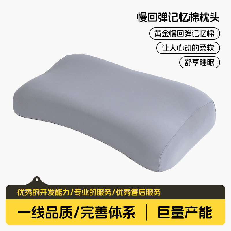 零压分区柔压记忆枕深睡枕芯慢回弹枕头源头工厂侧睡减压睡眠冰感