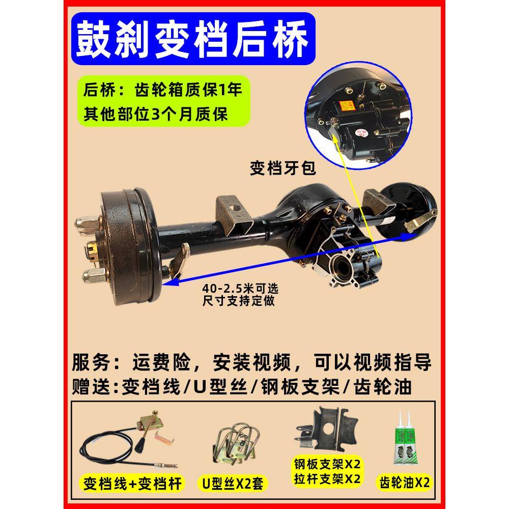 电动三车轮车桥后总成电鼓机控见描述制器碟刹大功率刹工程动力改