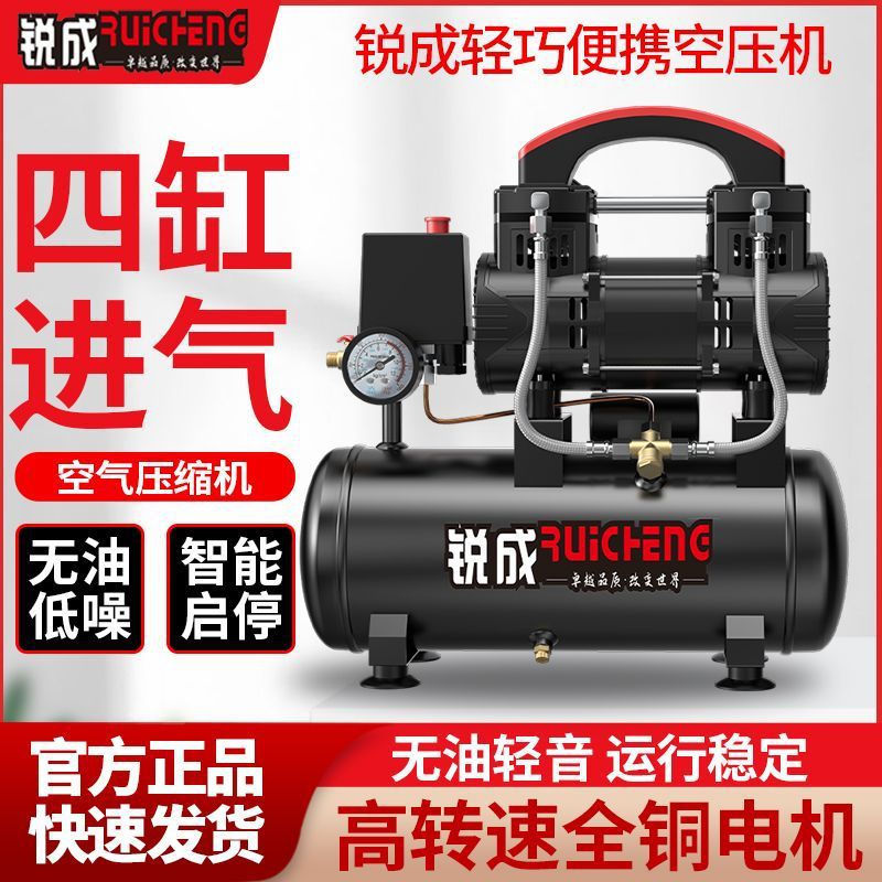 锐成气泵空压机小型空气压缩机充气无油静音220V木工喷漆冲气泵