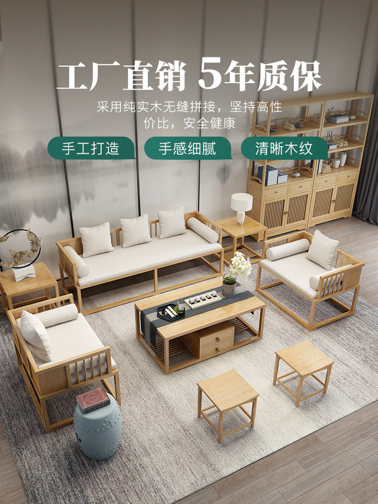 实木沙发组合冬夏两用客厅单三人位家具全实木现代简约茶几博古架