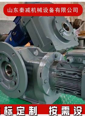 实心轴减速机KF77KF87KF37KF47KF57螺旋锥斜齿轮箱减速器