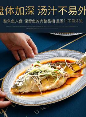 圆大鱼盘家用蒸鱼盘子1椭2英大寸IVG号菜盘装鱼盘子骨瓷餐具商用