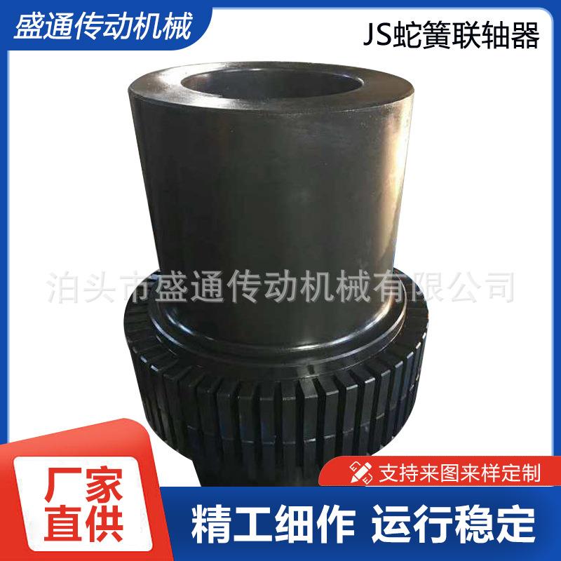 JS蛇簧联轴器钢4性5#对轮扭矩罩937钢壳蛇大形弹簧连轴器传动轴电