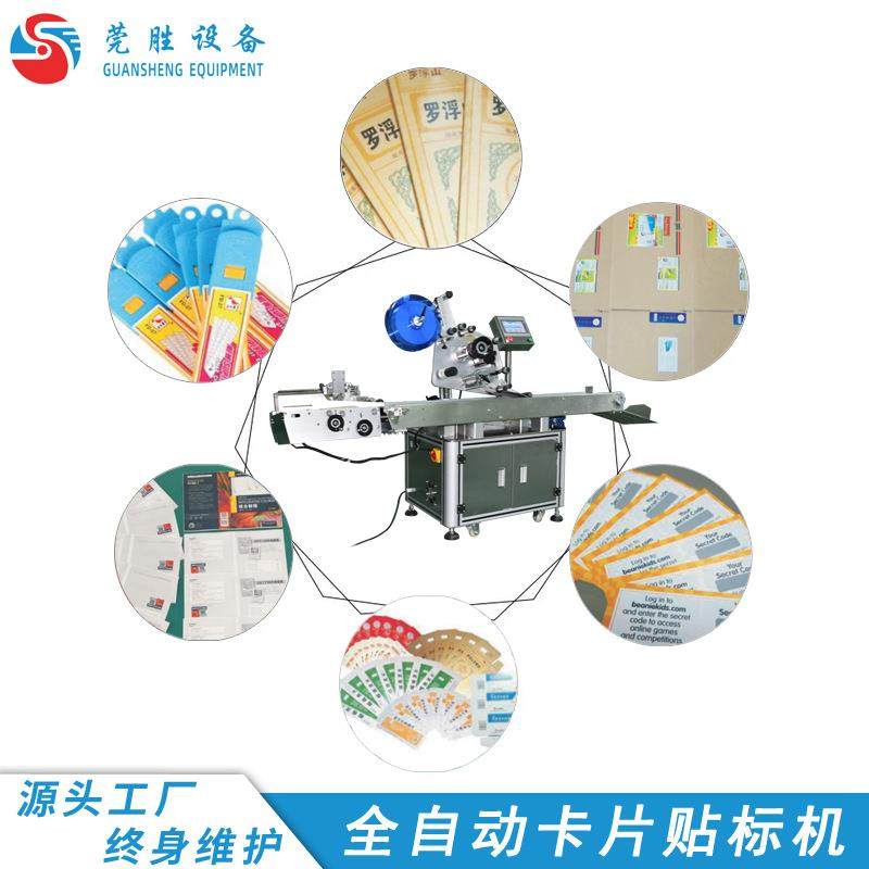 全动标卡片贴机平面自大纸箱自布EUG匹袋子动分页平面贴标签机,纺织面料/辅料/配套,纺织机械配件,淘宝优惠券,粉丝福利购,淘宝优惠卷