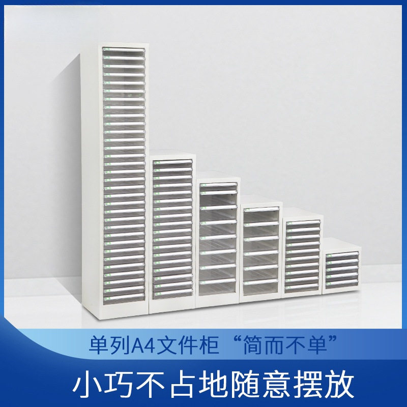 a4文件抽屉式效率柜办公家具透明抽屉柜桌下桌边储物办公柜