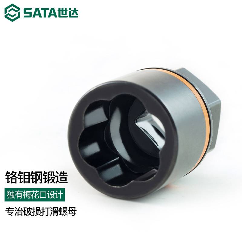 世达打滑螺栓专用拆卸套筒组套小飞中飞套头工具套装