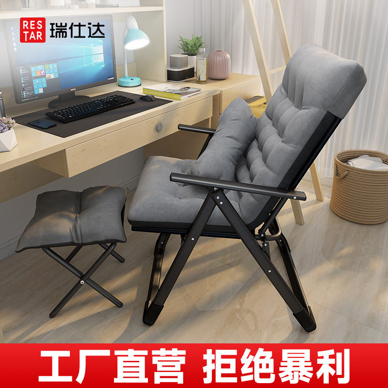 瑞仕达折叠躺椅午休椅家用卧室午睡懒人办公室椅子宿舍寝室靠背椅