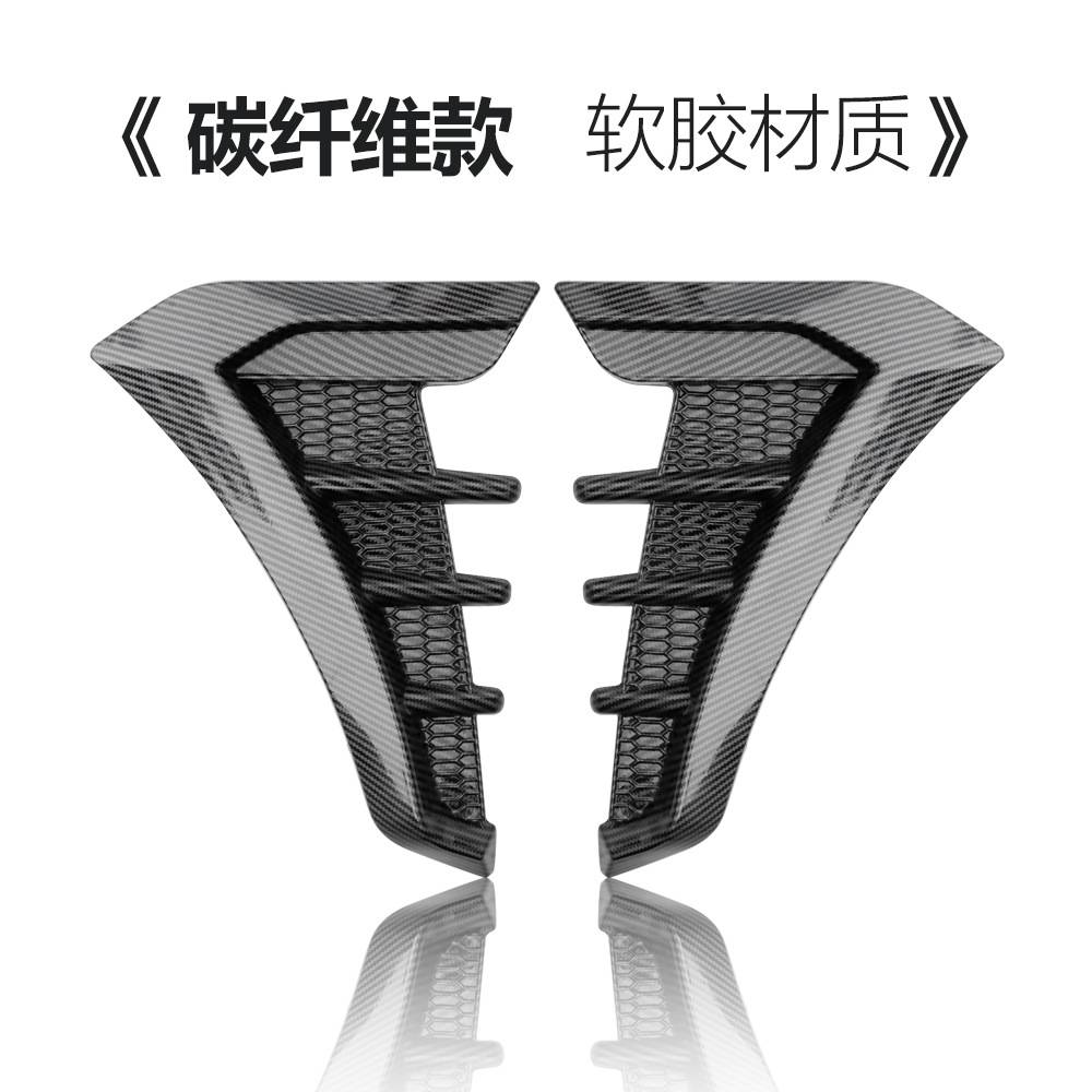 汽车通用翼子板装饰车贴外观叶子板侧标外部装饰碳纤维软胶
