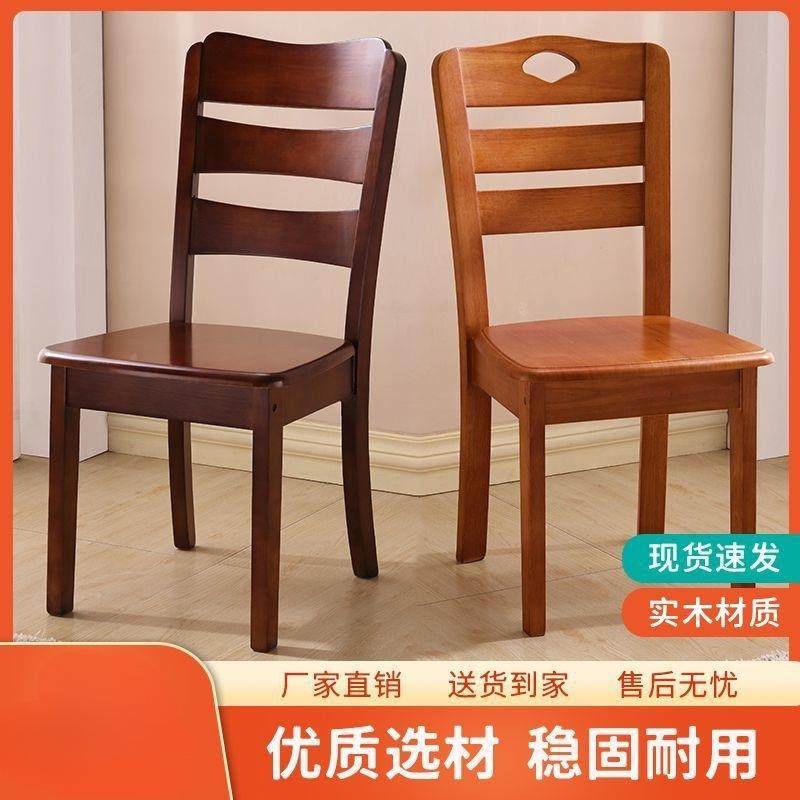 实椅子靠背椅餐椅家用简约现代椅凳子饭休闲店餐木无品牌/厅餐桌