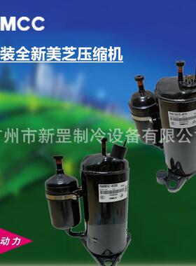 原厂转子压缩机ASN8U9N1Z6MHG0HZ20D8VR410A冷暖热泵热水