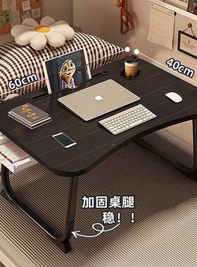 小床上桌电脑床BYO用桌笔记本小桌子桌折叠书桌可家宿舍学生懒人