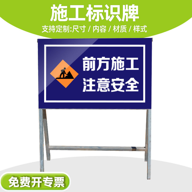 施工标识牌严禁烟火有电危险警示牌车间工地施工警告标志