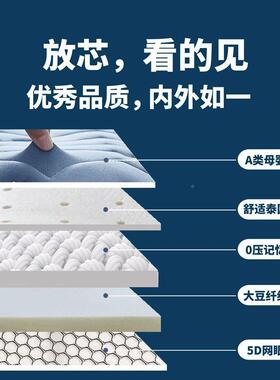 铺记棉床垫底0x1909宿舍学生DIZ单人出租忆房家用褥子铺底薄款软